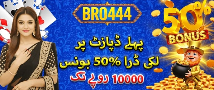 Bro 444 Game